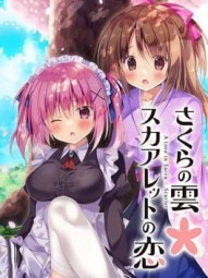 Sakura no Kumo: Scarlet no Koi - Complete Limited Edition