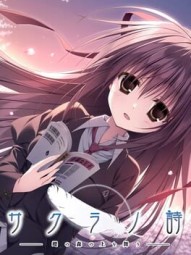 Sakura no Uta Re:Graphic - Append Disc