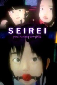 Seirei