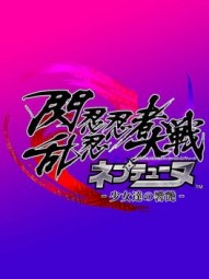 Neptunia x Senran Kagura: Ninja Wars