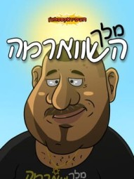 Shawarma King