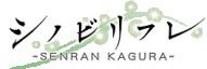 Senran Kagura Reflexions