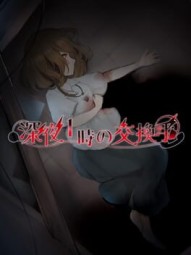 Shinya Ichi-ji no Koukanshu
