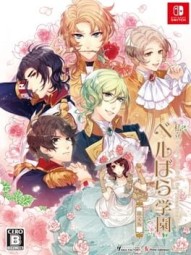 Shiritsu Berubara Gakuen ~Versailles no Bara Re*imagination~