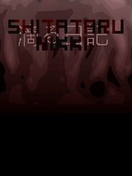 Shitataru Nikki