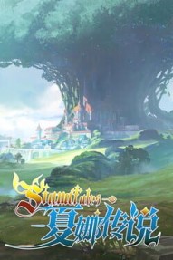 Siana Tales