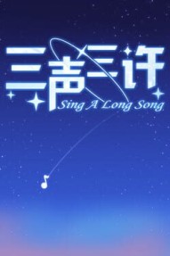 Singalongsong