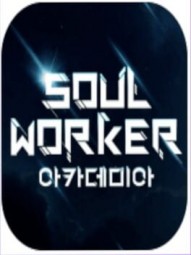 Soulworker Academia