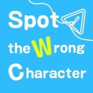 Spot the Wrong Character