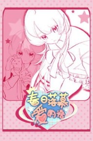 Spring's Finale: Tales of Love