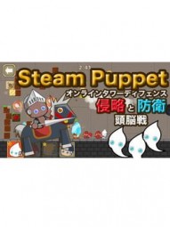 Steam Puppet: Tower Defense