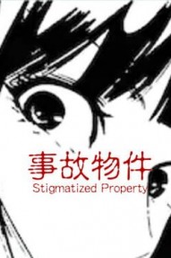 Stigmatized Property | 事故物件