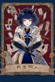 Story Walker