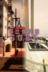 Sube