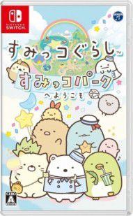 Sumikko Gurashi: Sumikko Park he Youkoso