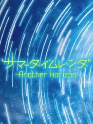 Summer Time Rendering: Another Horizon