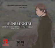 Sunu Ikkibu: Din Nahu