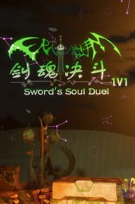 Sword's Soul Duel