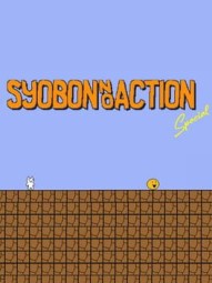Syobon No Action Special