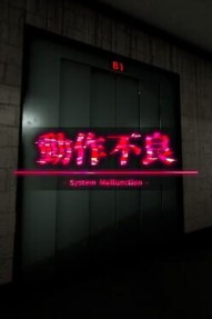 System Malfunction