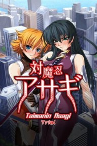 Taimanin Asagi 1: Episode 1
