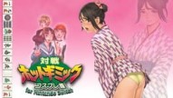 Taisen Hot Gimmick: Cosplay-Jan for Nintendo Switch