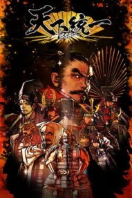 Tenka Touitsu: SSB