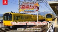 Tetsudou Nippon! Rosen Tabi Sangi Tetsudou-hen