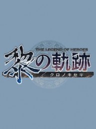 The Legend of Heroes: Kuro no Kiseki