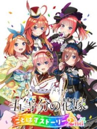 The Quintessential Quintuplets: Gotopazu Story 2nd