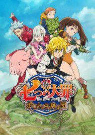 The Seven Deadly Sins: Knights in the Pocket