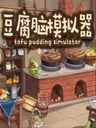 Tofu Pudding Simulator