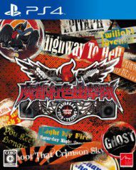Tokyo Twilight Ghost Hunters: Daybreak Special Gigs