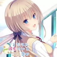 Tonari ni Kanojo no Iru Shiawase: In First Snow With Her
