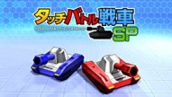 Touch Battle Tank SP