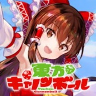 Touhou Cannonball