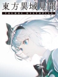 Touhou Dystopian