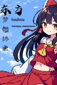 Touhou Fantasy Destination