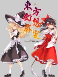 Touhou Gensou Mahjong