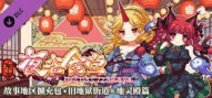 Touhou Mystia's Izakaya DLC 2 Pack: Former Hell & Chireiden