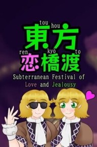 Touhou Renkyouto: Subterranean Festival of Love and Jealousy