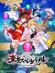 Touhou Spell Bubble