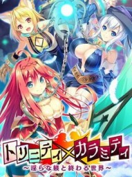 Trinity x Calamity ~Midara na Shitsuke to Owaru Sekai~