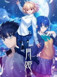 Tsukihime -A piece of blue glass moon-