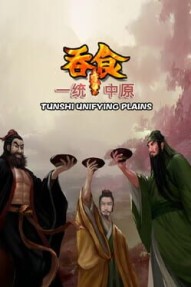 Tunshi Unifying Plains
