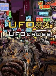 UFO穿越 UFO Cross