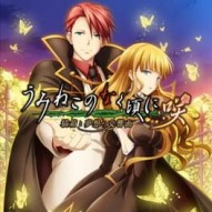 Umineko When They Cry Saku: Nekobako to Musou no Koukyoukyoku