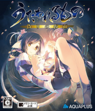 Utawarerumono: Mask of Deception