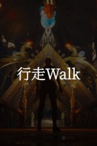 Walk