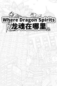Where Dragon Spirits
